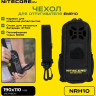 Чехол NITECORE NRH10 для EMR10 0226