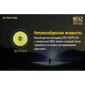 NITECORE MT42 — фонарь Cree XHP35 HD 17451