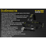 Налобный фонарь NITECORE HC30 CREE XM-L2 U2 13659
