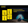 Фонарь NITECORE LR50 Black Magnetic 18386